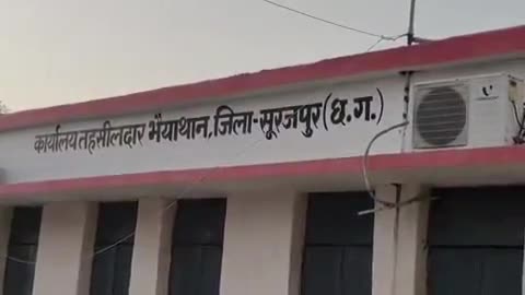 भैयाथान: सरगुजा कमिश्नर ने भैयाथान तहसीलदार को किया निलंबित