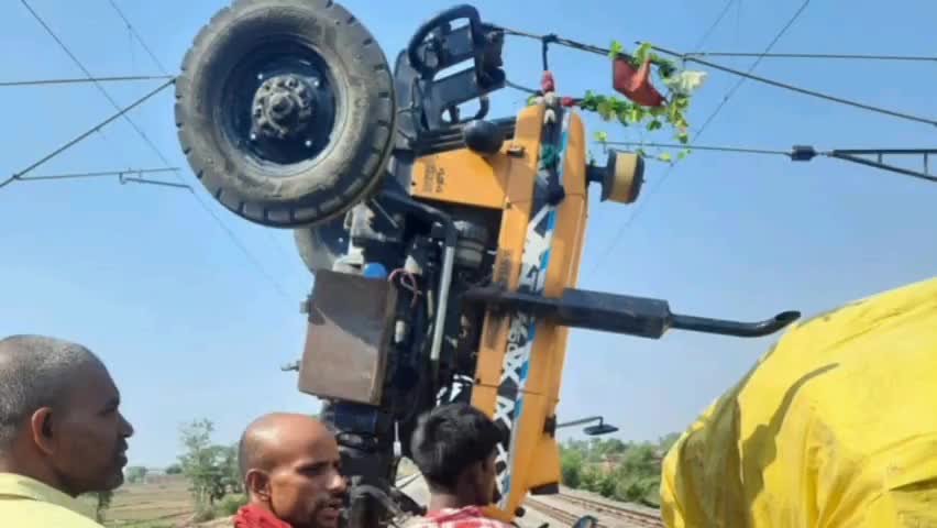 जहानाबाद: कड़ौना हॉल्ट के पास ट्रैक्टर टूटकर पटरी में फंसा, आधे घंटे तक रुकी रही इंटरसिटी एक्सप्रेस
