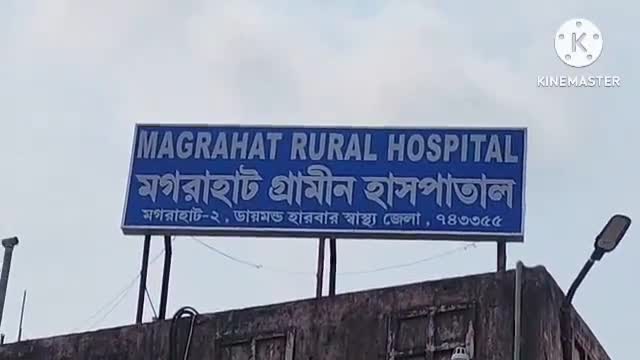 মগরাহাট ২: বাকিপুরে জায়গা জমি সংক্রান্ত বিবাদের জেরে প্রতিবেশীদের সঙ্গে গণ্ডগোলের জেরে জখম ব্যক্তি, থানায় অভিযোগ দায়ের