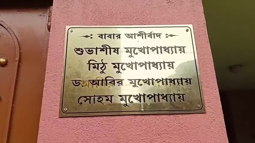 সালানপুর: ইজ়রায়েল ও ইরান যুদ্ধে ইজ়রায়েল আটকে রয়েছেন আসানসোলের বাসিন্দা ডক্টর আবির মুখার্জি, AMC তরফে সাহায্যের আশ্বাস