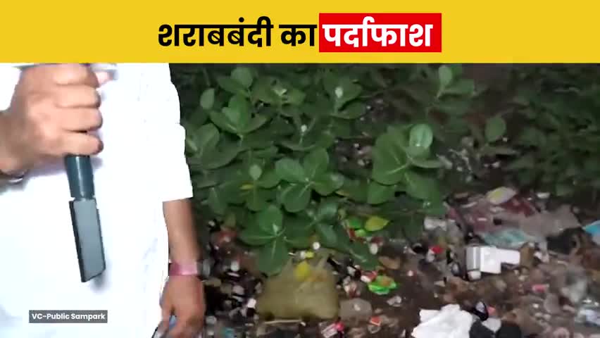 Bihar:-  बिहार में तो शराबबंदी है न नीतीश जी ? #jansuraaj #jansuraajpadyatra #prashantkishor