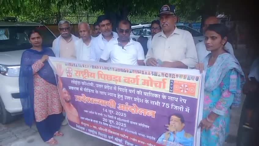 पिछड़ा वर्ग मोर्चा ने दिया ज्ञापन कौशांबी बलरामपुर लालगंज बदायूं कि विभिन्न जगहों पर महिला उत्पीड़न को लेकर।