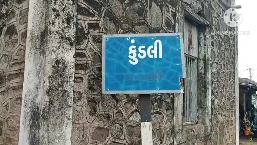 કુંડલીથી બોટાદ માર્ગ ઉપર  બેઠા નાળામાં મોટા ગાબડાં પડ્યા.. લોકો પરેશાન #Jansamasya...