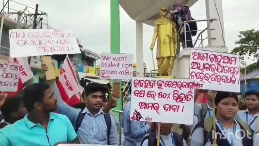 ନିମାପଡା: କଲେଜ ଛାତ୍ରଛାତ୍ରୀଙ୍କୁ ମାଗଣା ବସ ସେବା ଦାବିରେ ଅଖିଳ ଭାରତୀୟ ଛାତ୍ର ସଂଗଠନ ପକ୍ଷରୁ ବ୍ଲକ ସାମ୍ନାରେ ବିକ୍ଷୋଭ ପ୍ରଦର୍ଶନ