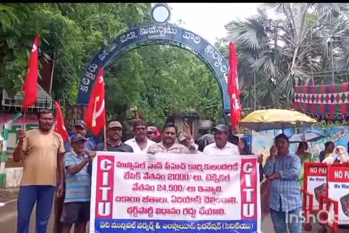 మున్సిపల్ ఇంజనీరింగ్ కార్మికులకు బేసిక్, టెక్నికల్ వేతనాలు ఇవ్వాలంటూ కలెక్టరేట్ వద్ద కార్మికులు ధర్నా