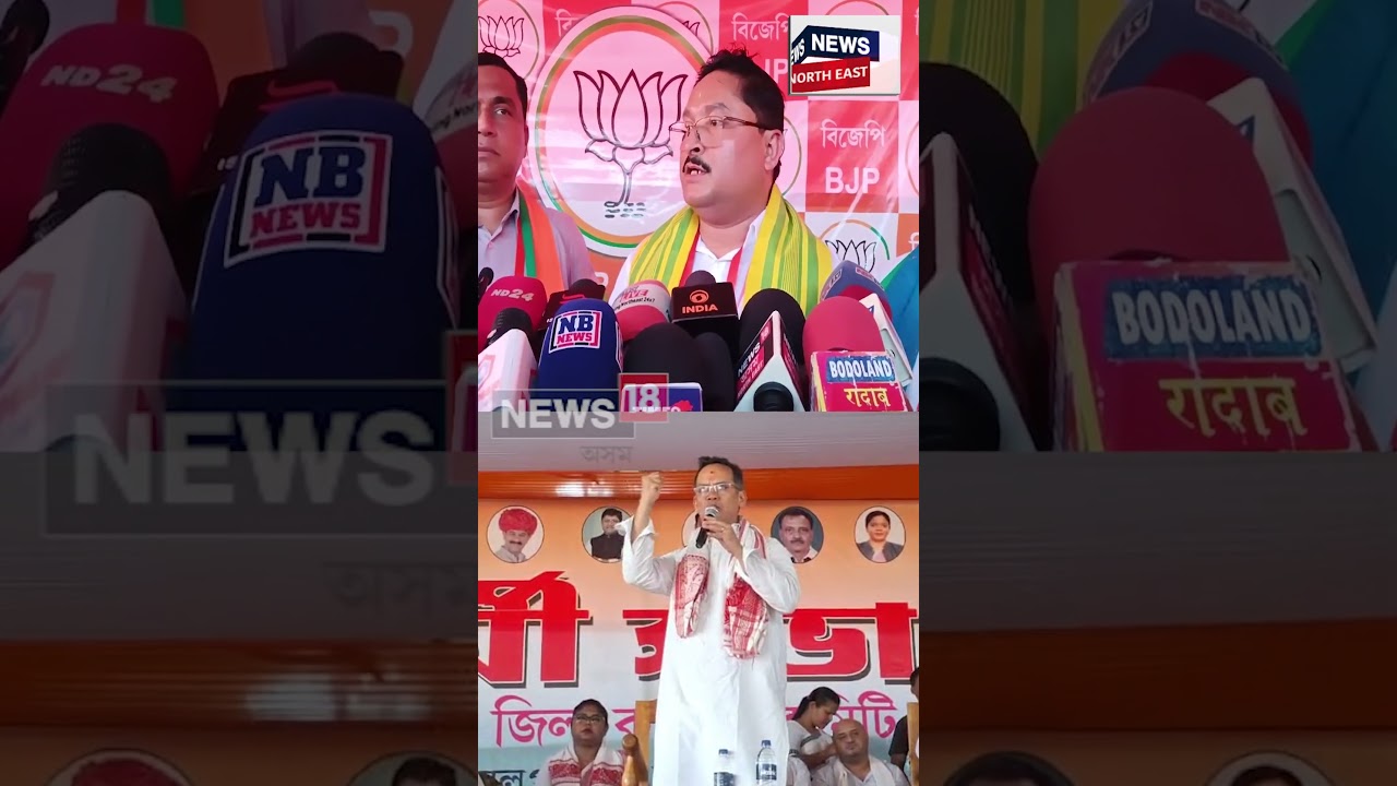 মৰহি যোৱা কংগ্ৰেছ দলটোক BTRত পুনৰ উজ্জীৱিত কৰিবলৈ গৌৰৱ গগৈ আগবাঢ়ি আহিছেঃ দিলীপ শইকীয়া N18S25-6-2025