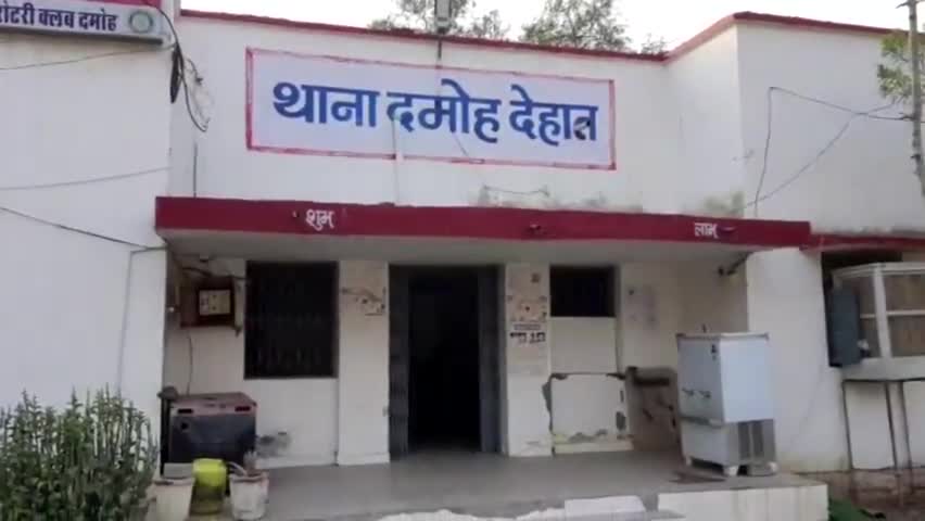 दमोह: सिंगपुर में बाल्टी में भरे पानी में डूबने से 9 माह के मासूम बच्चे की हुई मौत