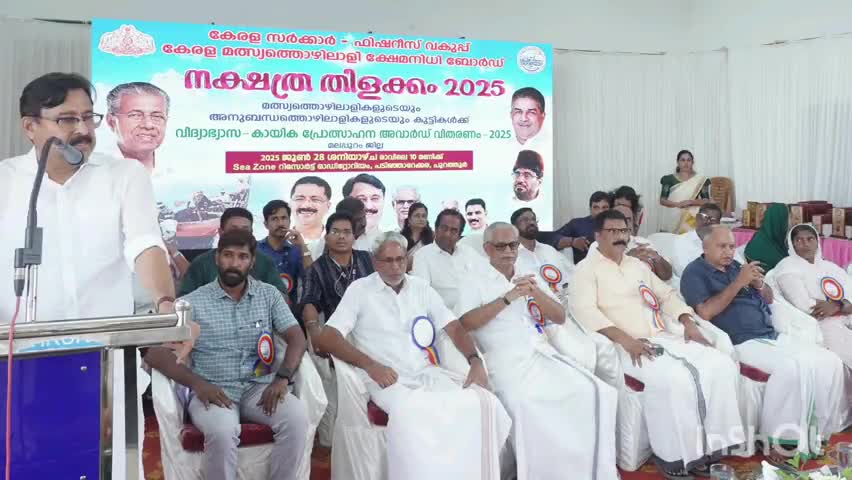 പൊന്നാനി: മത്സ്യത്തൊഴിലാളികളുടെ കുട്ടികൾക്കുള്ള അവാർഡുകൾ പടിഞ്ഞാറേക്കരയിൽ മന്ത്രി അബ്ദുറഹ്മാൻ വിതരണം ചെയ്തു