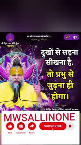 Howtocleanin my life#kashi#preamanand#mwsallinone #ramdarbar#rathyatra#radhakelikunj #neemkarolibaba