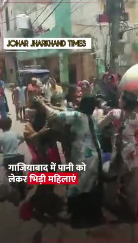 गाजियाबाद के खोड़ा नगर पालिका परिषद क्षेत्र में #Ghaziabad #UttarPradesh #fight #Viral #LatestUpdates #ABPNews

#India