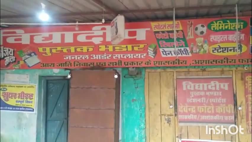 उदयपुर: उदयपुर मुख्यमार्ग स्थित विद्यादीप पुस्तक भंडार में अज्ञात चोरों ने 1 सप्ताह के भीतर दूसरी बार चोरी की घटना को अंजाम दिया