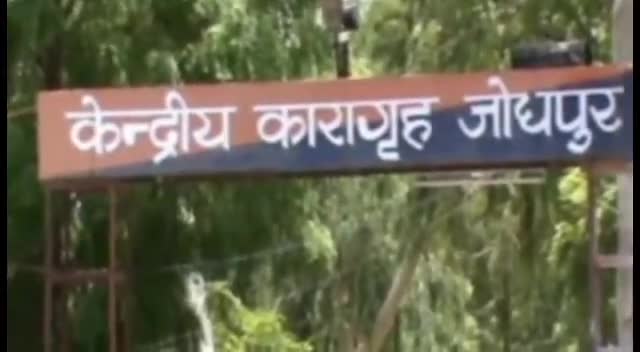जोधपुर: रातानाडा स्थित सेंट्रल जेल में दंडित बंदी की तबीयत बिगड़ने से हुई मौत, पोस्टमार्टम के बाद परिजनों को सौंपा गया शव