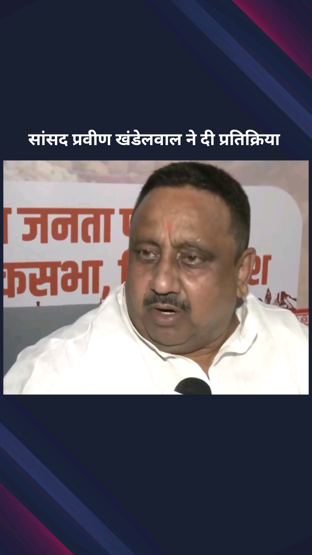 पार्लियामेंट स्ट्रीट: भाजपा सांसद प्रवीण खंडेलवाल ने राष्ट्रीय सुरक्षा में भारत के दूसरे स्थान पर आने पर दी प्रतिक्रिया