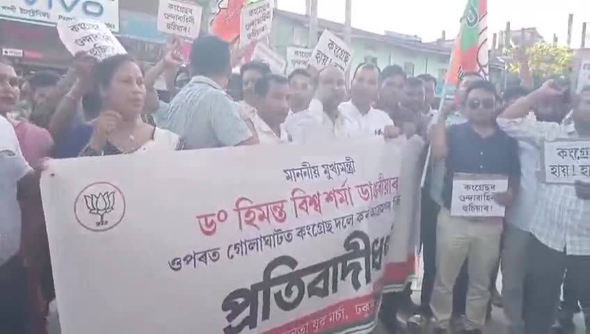 ঢকুৱাখানা ভাগ: মুখ্যমন্ত্ৰীৰ কনভয়ত কংগ্ৰেছ কৰ্মীয়ে আক্ৰমণ কৰাত ঢকুৱাখনাত ভাৰতীয় জনতা যুৱ মৰ্চাৰ প্ৰতিবাদ, উপস্থিত জিলা বিজেপিৰ সভাপতি