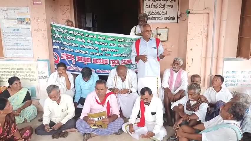 ಮಳವಳ್ಳಿ: ವಿವಿಧ ಬೇಡಿಕೆ ಈಡೇರಿಕೆಗೆ ಆಗ್ರಹಿಸಿ ಕೃಷಿ ಕೂಲಿಕಾರರ ಸಂಘದಿಂದ ರಾಮ ಬಂಡೂರು ಗ್ರಾ.ಪಂ ಮುಂದೆ ಪ್ರತಿಭಟನೆ