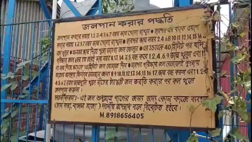নবদ্বীপ: মায়াপুর হুলোর ঘাট সহ একাধিক জায়গায় বিকল সজল ধারা প্রকল্প, সমস্যায় পর্যটক থেকে স্থানীয় বাসিন্দারা  #jansamasya