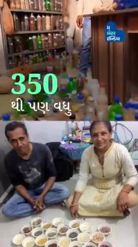 આ પ્રકૃતિ પ્રેમી દંપતી બીજ બેન્ક દ્વારા લુપ્ત થઈ રહેલી વનસ્પતિને બચાવી રહ્યું છે. | Seed Bank | Save Environment|