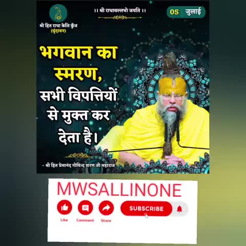 kya ant samay Bhagwan ka Naam Jap sakte hain#kasih #mwsallinone #radhakelikunj #bageshwardhamsarkar
