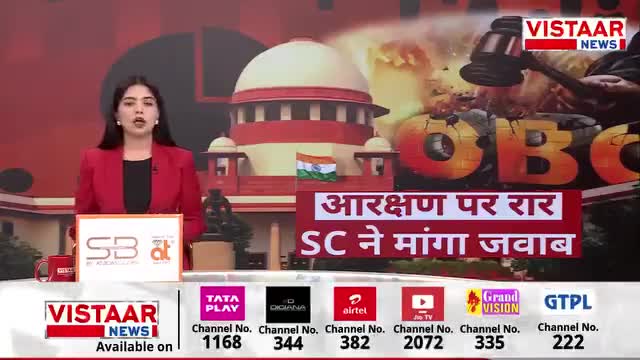 MP OBC Reservation: OBC आरक्षण पर Mohan सरकार से Supreme Court ने मांगा जवाब! 
| Madhya Pradesh
ओबीसी जन कल्याण संघ 
ओबीसी महासभा
