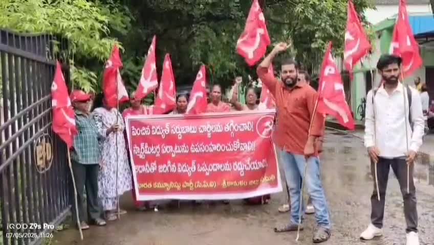 శ్రీకాకుళం: అదానీతో జరిగిన విద్యుత్ ఒప్పందాలను రద్దు చేయాలి: జిల్లా కేంద్రంలో సీపీఐ పార్టీ జిల్లా కార్యవర్గ సభ్యులు బొత్స సంతోష్