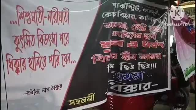 রায়গঞ্জ: কলকাতা ল কলেজের ধর্ষণ ও তমান্নার হত্যার বিরুদ্ধে এবং অভয়ার ন্যায় বিচারের দাবিতে ঘড়িমোড়ে পথসভা করল 'সহমর্মী'
