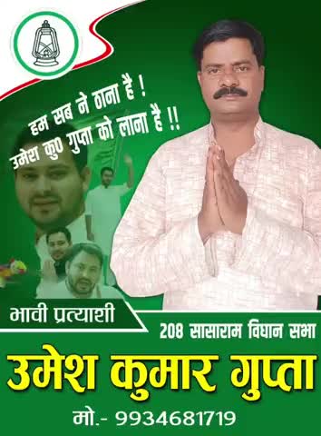 तेज रफ्तार तेजस्वी सरकार 💚💚
#RJD#tejasvi520 #rjd364 
#vidhanshabhachunav #vidhayak
#sasaram #2025 #rohtas 💚💚💚💚💚💚
