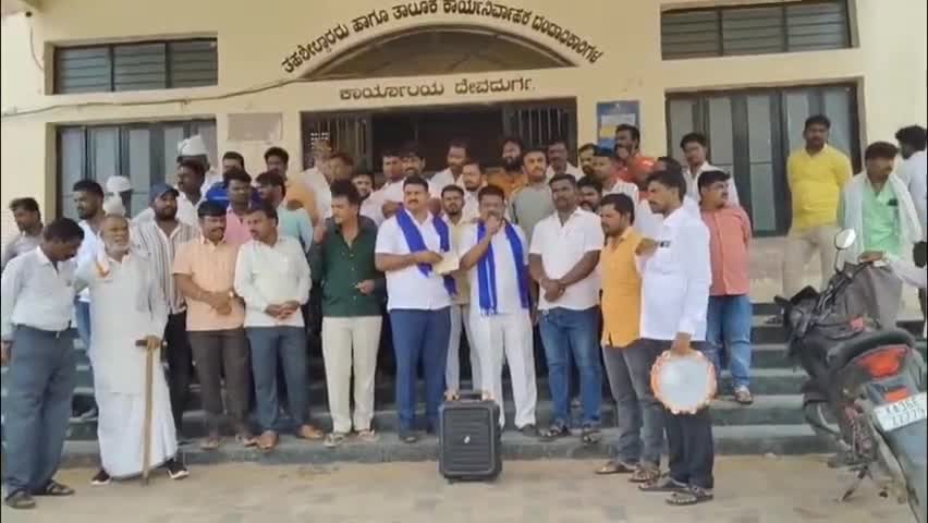 ದೇವದುರ್ಗ: ತಹಶೀಲ್ದಾರ್, ಸಮಾಜ ಕಲ್ಯಾಣ ಅಧಿಕಾರಿ ವಿರುದ್ಧ ಪಟ್ಟಣದ ತಹಶೀಲ್ದಾರ್ ಕಚೇರಿ ಮುಂದೆ ತಾಲ್ಲೂಕು ಸಂಘಟನೆಗಳ ಒಕ್ಕೂಟ ಪ್ರತಿಭಟನೆ