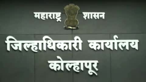 करवीर: मुख्यमंत्री प्रशासकीय गतिमानता अभियानाच्या अंमलबजावणीस गती देण्यासाठी जिल्हाधिकाऱ्यांच्या अध्यक्षतेखाली झाली बैठक