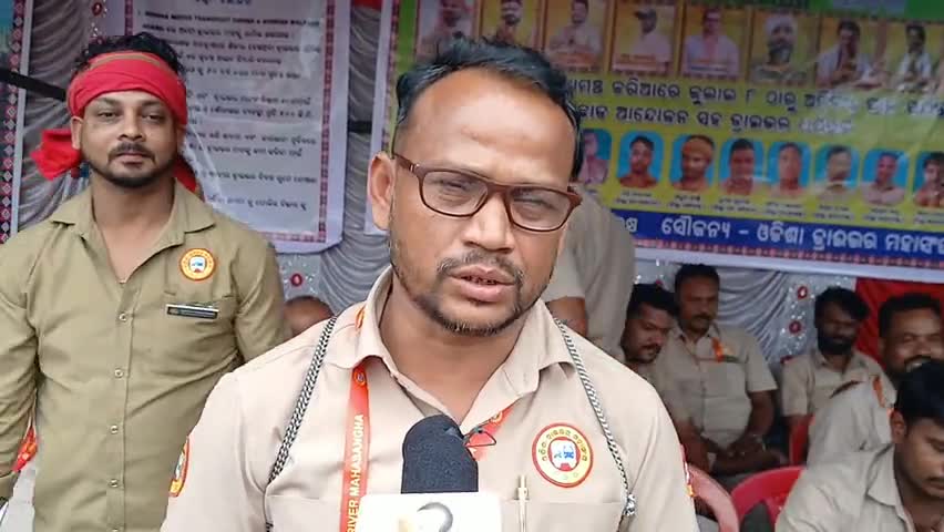 ବଲାଙ୍ଗୀର: ଓଡ଼ିଶା ଡ୍ରାଇଭର ସଂଘ ଜିଲ୍ଲା ଶାଖା ପକ୍ଷରୁ ଜିଲ୍ଲାପାଳଙ୍କ କାର୍ଯ‍୍ୟାଳୟ ସମ୍ମୁଖରେ ବିକ୍ଷୋଭ ପ୍ରଦର୍ଶନ