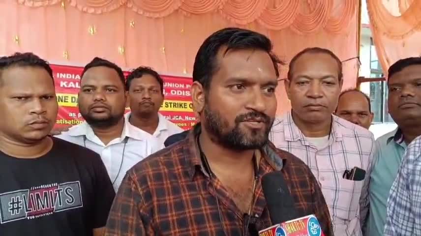 ସଦର: ଭବାନୀପାଟଣା ମୁଖ୍ୟ ଡାକଘର ସମ୍ମୁଖରେ ଧର୍ମଘଟ, ଆନ୍ଦୋଳନକାରୀଙ୍କ ପ୍ରତିକ୍ରିୟା