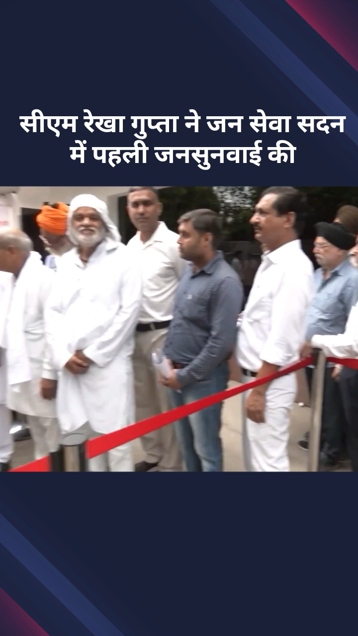 सरस्वती विहार: दिल्ली की सीएम रेखा गुप्ता ने जन सेवा सदन में पहली बार की जनसुनवाई