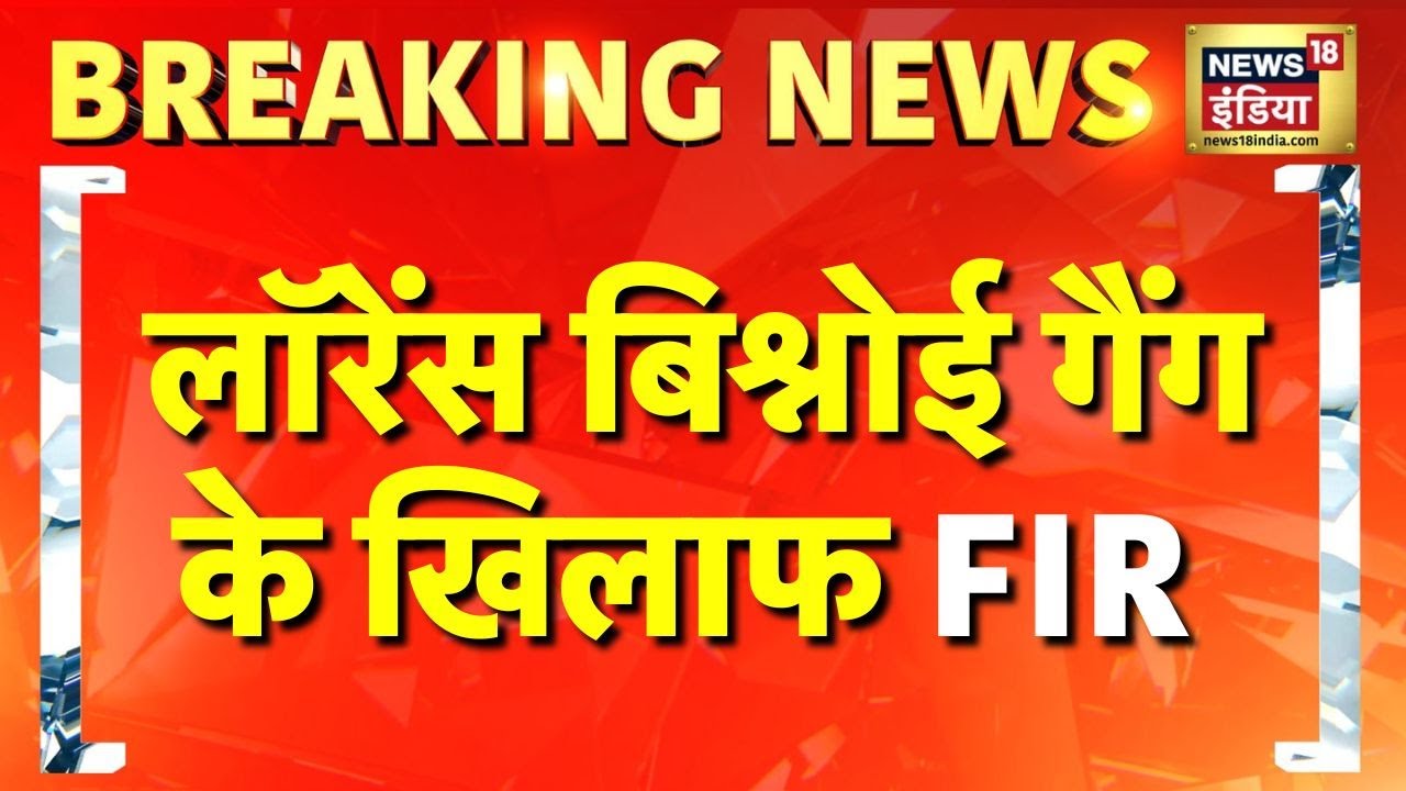 Lawrence Bishnoi : लॉरेंस गैंग के तीन गुर्गे गिरफ्तार | Lawrence Bishnoi | Rajasthan Crime News