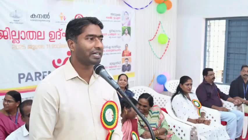 കുന്നംകുളം: പേരെന്റ് അപ്പ് ക്യാമ്പയിൻ ജില്ലാതല ഉദ്ഘാടനം പഴഞ്ഞി ജി.വി.എച്ച്.എസ്.എസിൽ കളക്ടർ നിർവഹിച്ചു