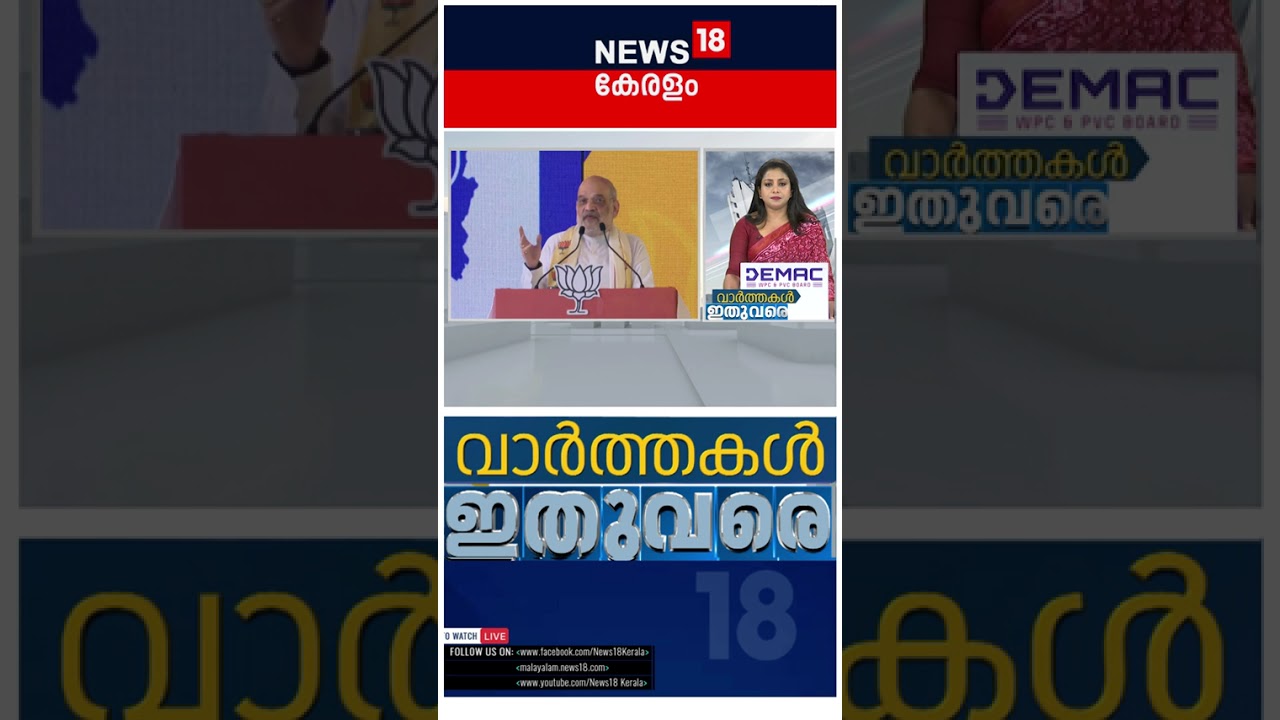 Top Headlines Of The Hour | ഈ മണിക്കൂറിലെ പ്രധാന തലക്കെട്ടുകൾ | Kerala News | 12-07-2025 |  #short