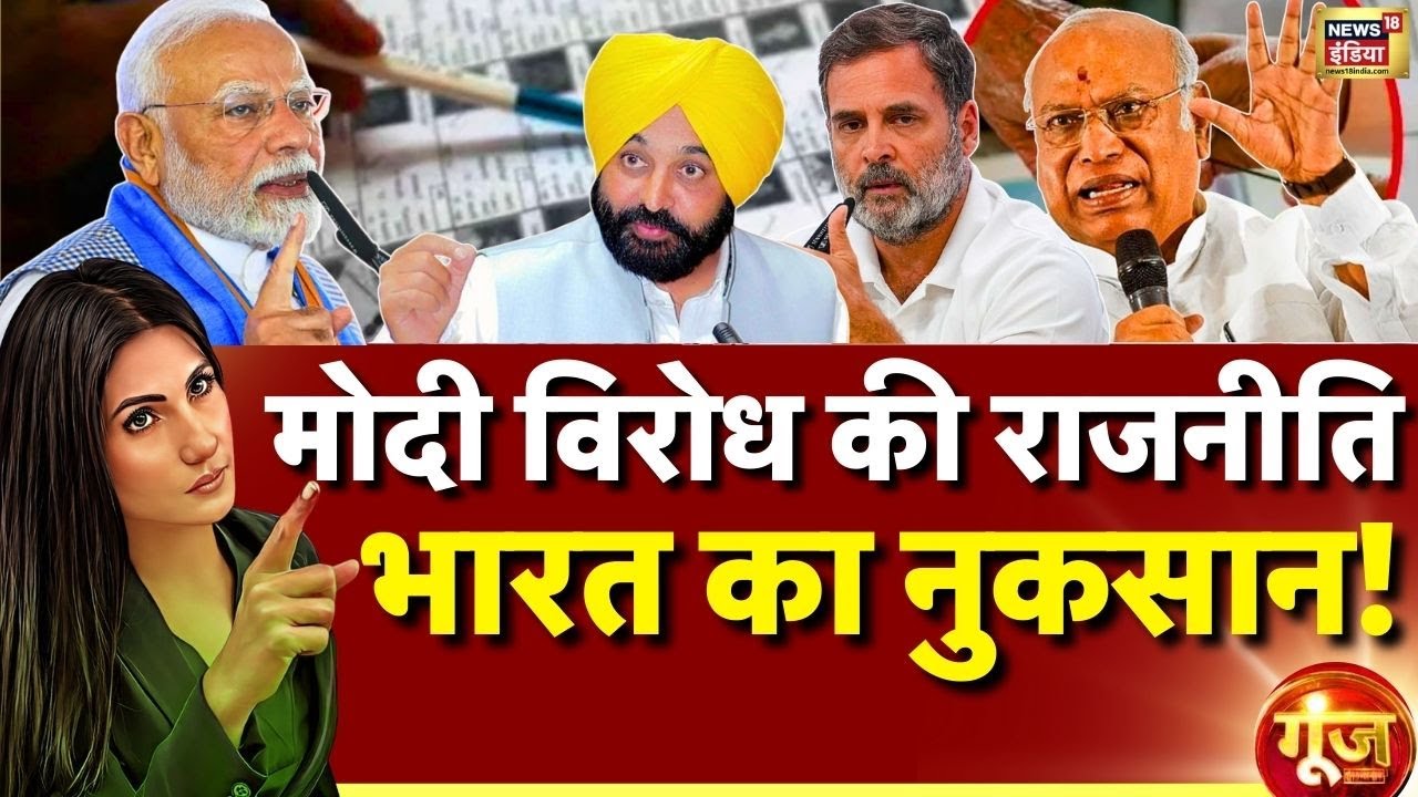 PM Modi Foreign Visits: मोदी से नफ़रत में देश का नुक़सान करवा देंगे? | Goonj With Rubika Liyaquat