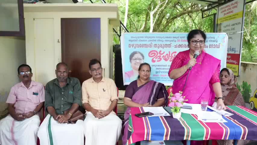 മുകുന്ദപുരം: മഴുവഞ്ചേരി തുരുത്ത് - ചക്കരപ്പാടം പാലം റോഡ് മന്ത്രി ഡോ. ആർ ബിന്ദു ഉദ്ഘാടനം ചെയ്തു