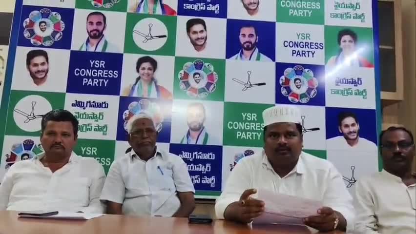 ఎమ్మిగనూరు: ఎమ్మిగనూరు : రాష్ట్రంలో కూటమి ప్రభుత్వం ఇచ్చిన హామీలు నెరవేర్చడంలో విఫలం : వైసిపి నాయకులు విమర్శలు..