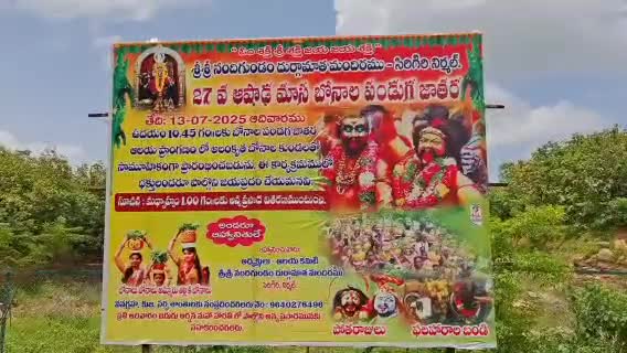 నిర్మల్: జిల్లా కేంద్రంలోని శ్రీశ్రీశ్రీ నందిగుండం దుర్గామాత ఆలయంలో వైభవంగా బోనాల జాతర, అమ్మవారికి బోనాలు సమర్పించిన మహిళలు