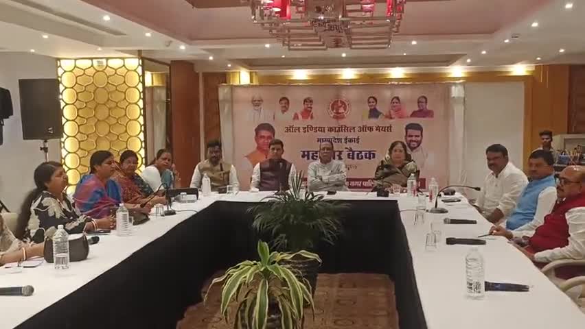 बुरहानपुर नगर: बुरहानपुर: अखिल भारतीय राष्ट्रीय महापौर परिषद की मध्य प्रदेश इकाई की छिंदवाड़ा बैठक का वीडियो वायरल