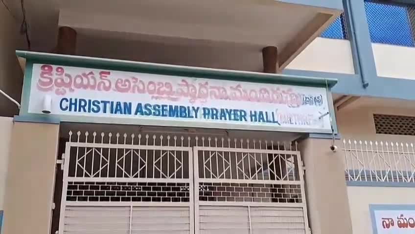 కర్నూలు: నగరంలో క్రిస్టియన్‌ అసెంబ్లీ మందిరానికి అధికారులు తాళాలు వేయడాన్ని ఖండిస్తూ, నిరసన చేసిన క్రైస్తవులు