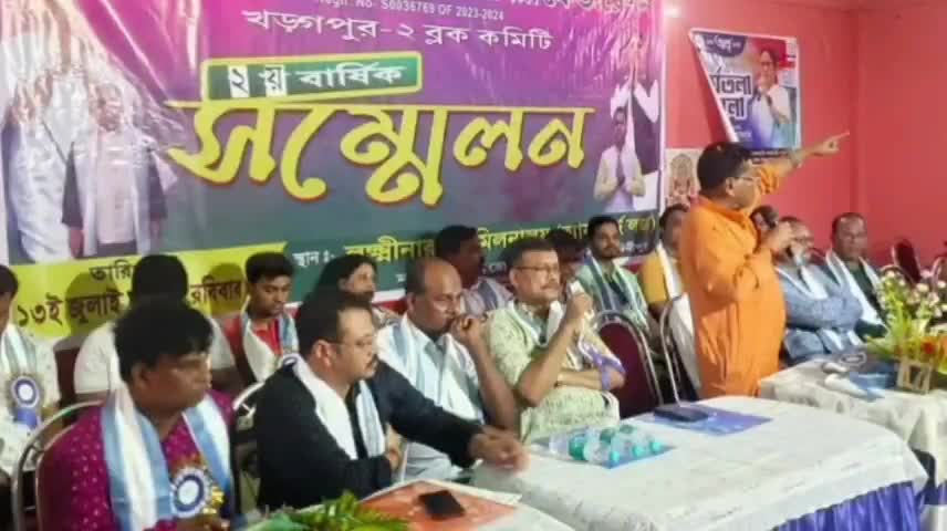 খড়গপুর ১: খড়্গপুর ২ ব্লকের ব্যানার্জি লজে সরকারি কর্মচারী ফেডারেশনের দ্বিতীয় বার্ষিক সম্মেলন অনুষ্ঠিত