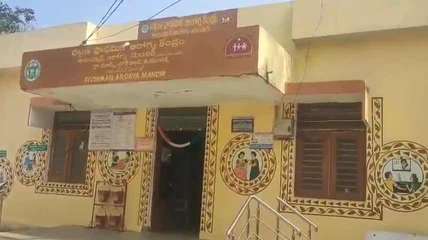 సంగారెడ్డి: సంగారెడ్డి జిల్లాలో పలు ప్రభుత్వ ఆసుపత్రులు కాయకల్ప పథకం కు ఎంపిక