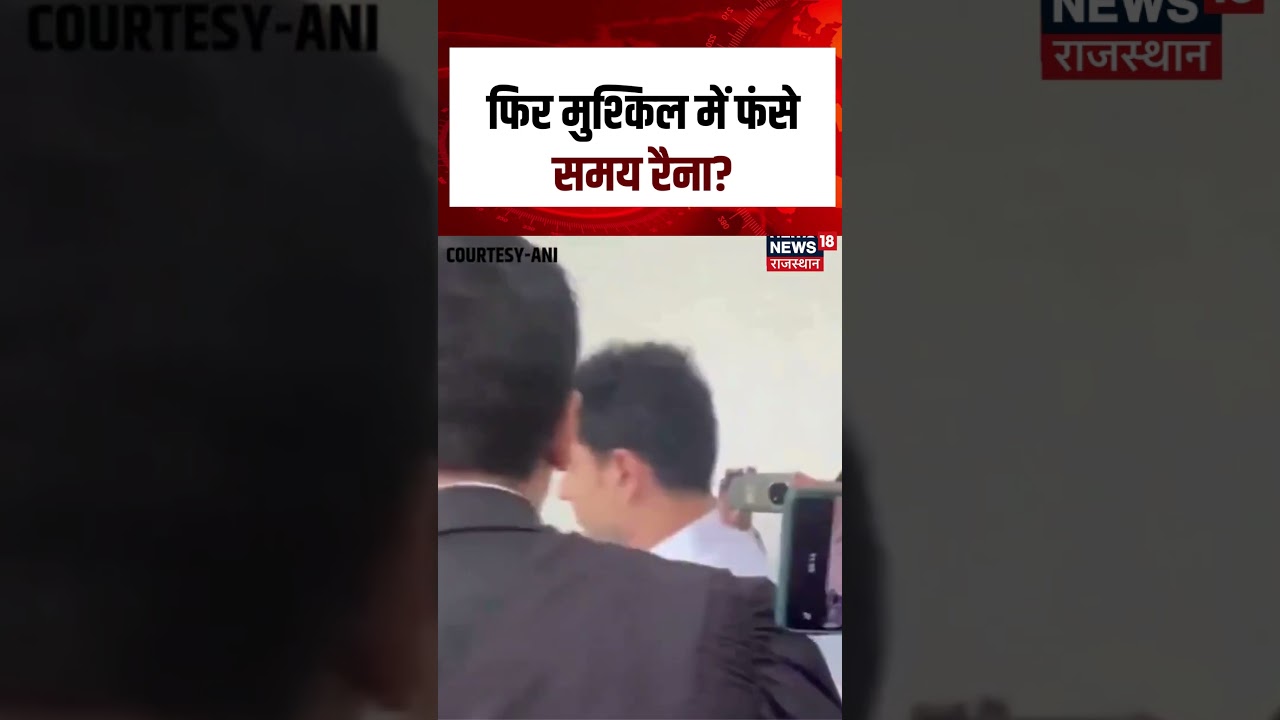 Samay Raina: दिव्यांगो पर मजाक करना पड़ा भारी, SC ने समय रैना को भेजा नोटिस? | N18S | Supreme Court