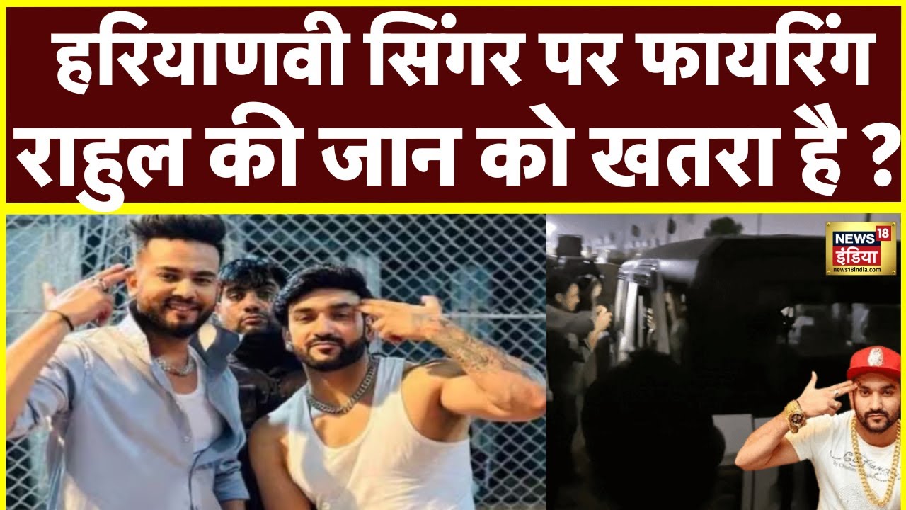 Rahul Fazilpuria Attacked:किसने किया फेमस रैपर राहुल फ़ाज़िलपुरिया पर हमला?|Gurugram Crime | Haryana