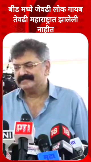 बीडमध्ये जेवढी लोक गायब झाली आहेत तेवढी अख्ख्या महाराष्ट्रात सुद्धा गायब झालेली नाहीत : आमदार जितेंद्र आव्हाड