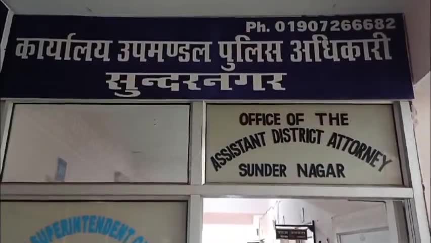 सुंदर नगर: धनोटु के भौर क्षेत्र से 12 वर्षीय प्रवासी नाबालिग लापता, पिता ने पुलिस में दी शिकायत