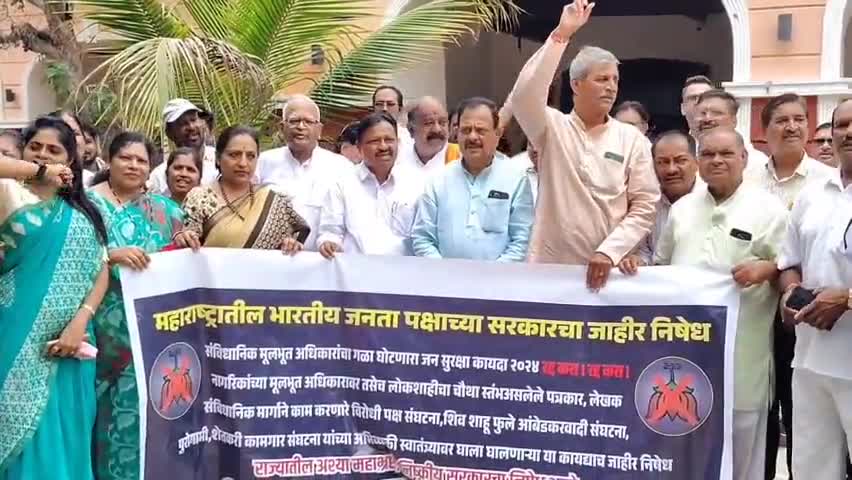 अमरावती: जिल्हाधिकारी कार्यालयात जनसुरक्षा कायद्याविरोधात काँग्रेसचे आंदोलन, भाजप विरोधात केली जोरदार घोषणाबाजी