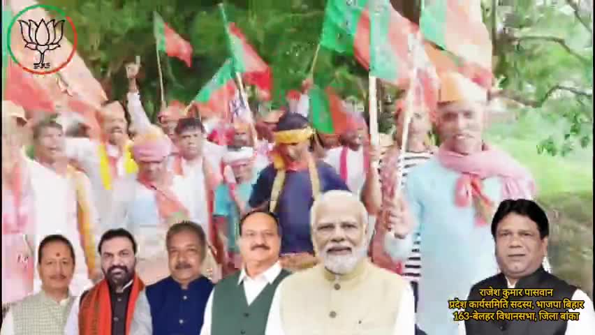 बेलहर विधानसभा की समस्याओं को लेकर उपमुख्यमंत्री श्री सम्राट चौधरी जी से हुई महत्वपूर्ण चर्चा, विकास के लिए मिला समर्थन
#BJP #बेलहर #विकास #India #Modi #Bihar #Bharat #BJP4Bihar #Belhar #Banka #NarendraModi #YogiAdityanath #amitshah