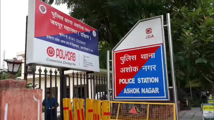 जयपुर: अशोक नगर थाना इलाके में माता-पिता के जॉब पर जाने के बाद पड़ोसी युवक ने नाबालिग लड़की से किया रेप, थाने में मुकदमा दर्ज