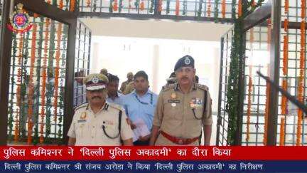 दिल्ली पुलिस कमिश्नर #CPDelhi श्री संजय अरोड़ा जी ने आज 'दिल्ली पुलिस अकादमी' का दौरा किया व ट्रेनिंग दे रहे अधिकारियों संग एक बैठक कर विभिन्न बिंदुओं पर चर्चा की।